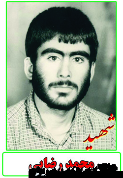 گزیده ای از وصیت نامه شهید محمد رضایی گزیده ای از وصیت نامه شهید محمد رضایی