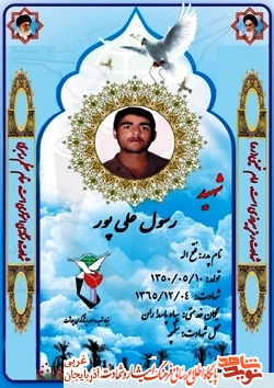 دو دوستی که در یک عملیات به آرزوی شهادتشان رسیدند/ مصاحبه دو دوستی که در یک عملیات به آرزوی شهادتشان رسیدند/ مصاحبه