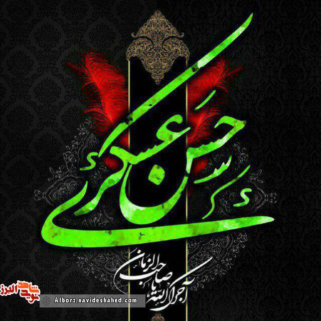 پوستر / آغاز امامت امام زمان گرامی باد پوستر / آغاز امامت امام زمان گرامی باد