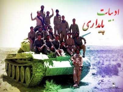 ادبیات پایداری ادبیات پایداری