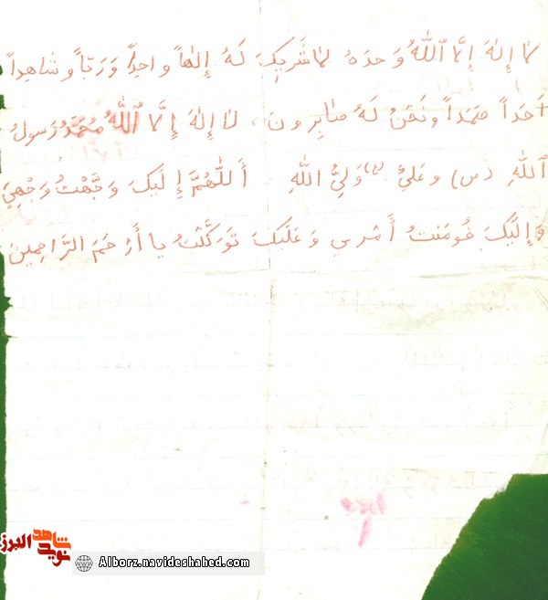 اسناد / دعای جلیل الجبار با دستخط شهید«ذبیح اله سلگی» اسناد / دعای جلیل الجبار با دستخط شهید«ذبیح اله سلگی»