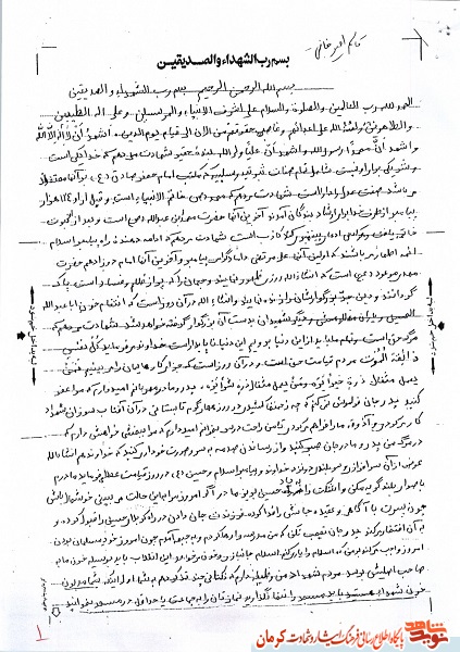 روحانی شهید «قاسم اميرخاني»: شما مدیون خون شهدا هستید روحانی شهید «قاسم اميرخاني»: شما مدیون خون شهدا هستید