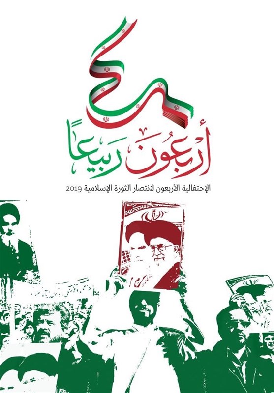 سید حسن نصرالله درباره چهل سالگی انقلاب سخنرانی میکند سید حسن نصرالله درباره چهل سالگی انقلاب سخنرانی میکند