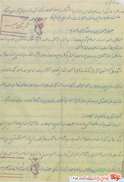 شهیدی که از رهبر انقلاب تعبیر به «برادر» کرد + دست نوشته شهیدی که از رهبر انقلاب تعبیر به «برادر» کرد + دست نوشته