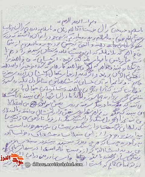 بیدار شوید... بیدار شوید...