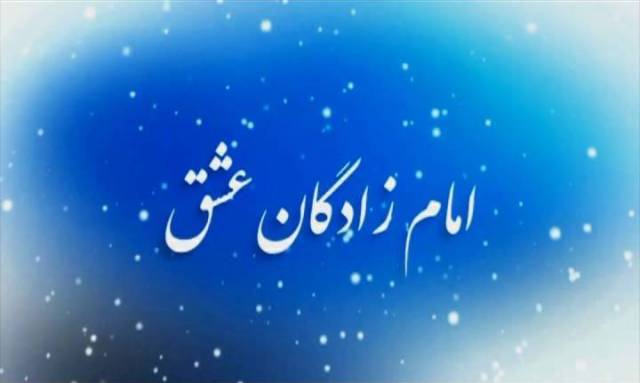 نماهنگ معرفی شهدای همدانی متولد فصل زمستان/ 26 بهمن نماهنگ معرفی شهدای همدانی متولد فصل زمستان/ 26 بهمن