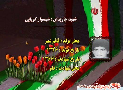 اسطوره هاى تاريخ/ شهيد شهسوار كوپايى حاجى اسطوره هاى تاريخ/ شهيد شهسوار كوپايى حاجى