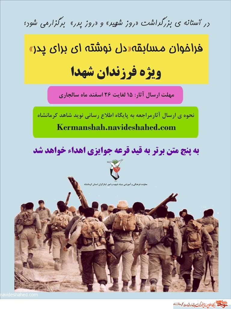فراخوان مسابقه 