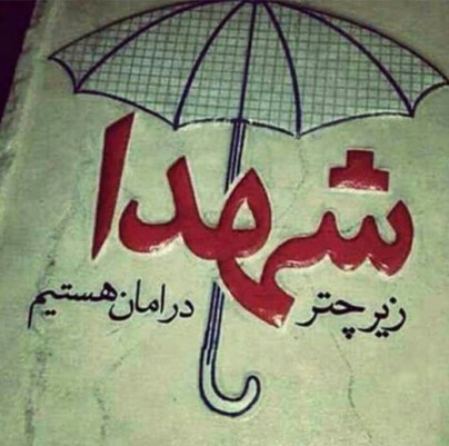 شوق حرم شوق حرم