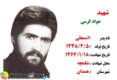 خدايا مرا شيعه زنده بدار و شهيد بميران