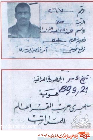 ماجرای پدر و پسری که در اسارت به هم رسیدند ماجرای پدر و پسری که در اسارت به هم رسیدند