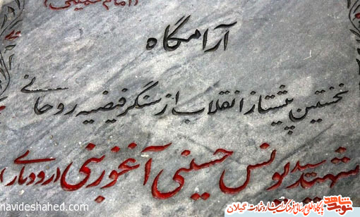 امام خمینی: من سید یونس رودباری را از فرزندم بیشتر دوست داشتم