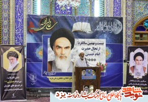 بیست و نهمین سالگرد ارتحال بنیان‌گذار کبیر انقلاب اسلامی در یزد برگزار شد