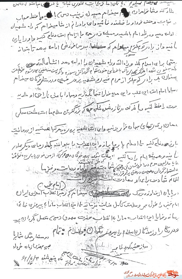 شهید مجید جعفری| ما در عصری زندگی میکنیم که ظلم سراسر جهان را فرا گرفته است شهید مجید جعفری| ما در عصری زندگی میکنیم که ظلم سراسر جهان را فرا گرفته است