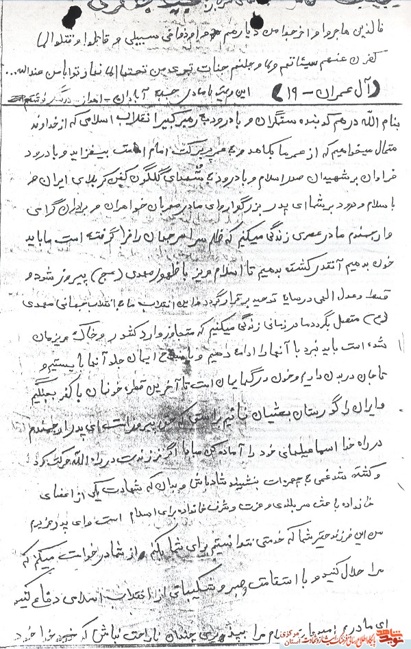 شهید مجید جعفری| ما در عصری زندگی میکنیم که ظلم سراسر جهان را فرا گرفته است شهید مجید جعفری| ما در عصری زندگی میکنیم که ظلم سراسر جهان را فرا گرفته است