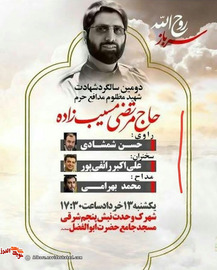 سومین سالگرد سومین سالگرد