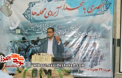 یادواره «آبروی کوچه ها،افتخار محله ها» در مسجد الرحمن رجایی شهر برگزار شد یادواره «آبروی کوچه ها،افتخار محله ها» در مسجد الرحمن رجایی شهر برگزار شد