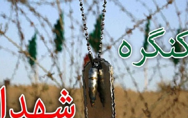 ۷ کمیته برای برگزاری کنگره شهدای استان البرز تشکیل شد ۷ کمیته برای برگزاری کنگره شهدای استان البرز تشکیل شد