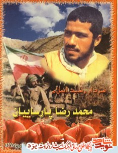 زندگی نامه شهیدان متولد دوم مرداد ماه یزد زندگی نامه شهیدان متولد دوم مرداد ماه یزد