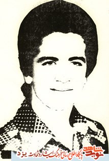 زندگی نامه شهیدان متولد دوم مرداد ماه یزد زندگی نامه شهیدان متولد دوم مرداد ماه یزد