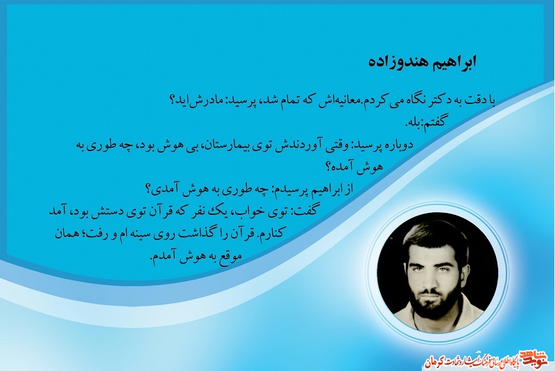 عکس نوشت/ قرآن را گذاشت روی سینه ام و رفت عکس نوشت/ قرآن را گذاشت روی سینه ام و رفت