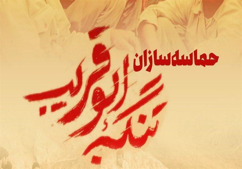 گرامیداشت حماسه سازان «تنگه ابوقریب» در سومین محفل «عصر حماسه» گرامیداشت حماسه سازان «تنگه ابوقریب» در سومین محفل «عصر حماسه»