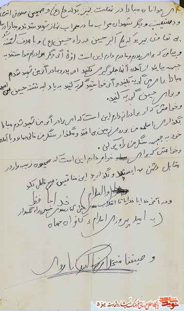 جبهه های حق علیه باطل را محکم نگه دارید و پوزة ضد انقلاب که همان منافقین هستند را به خاک بمالید/شهید غلامرضا كهدناروئي جبهه های حق علیه باطل را محکم نگه دارید و پوزة ضد انقلاب که همان منافقین هستند را به خاک بمالید/شهید غلامرضا كهدناروئي