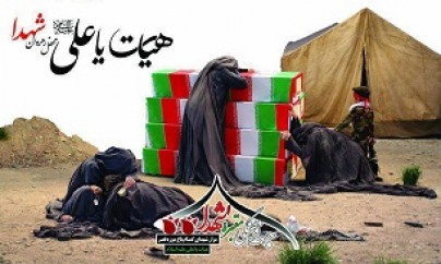 اقامه عزای سالار شهیدان در جوار مزار ۲ شهید باغموزه قصر اقامه عزای سالار شهیدان در جوار مزار ۲ شهید باغموزه قصر