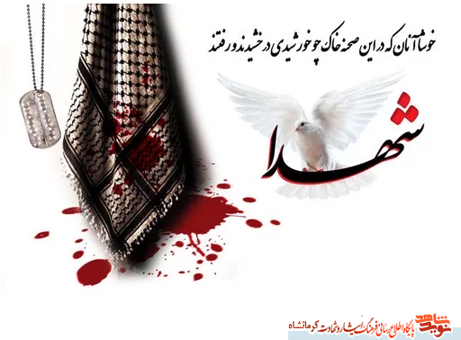 زندگینامه سنگرساز بی سنگر شهید کاکامراد نوری