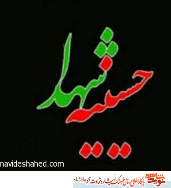حسینه شهیدمحمد ولی شیری زمان آبادی حسینه شهیدمحمد ولی شیری زمان آبادی