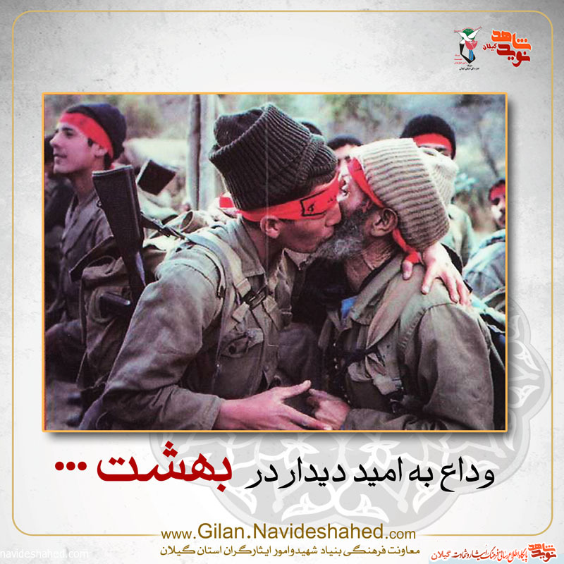 مشق عاشقی(5) دیدار در بهشت مشق عاشقی(5) دیدار در بهشت