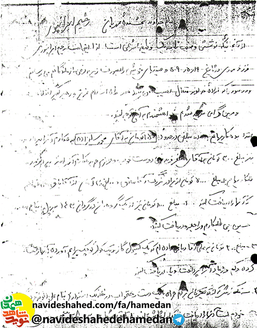 وصيتنامه ارتشی شهید رحيم ايران پوری