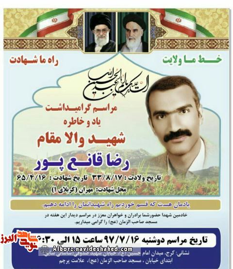 یادواره یادواره