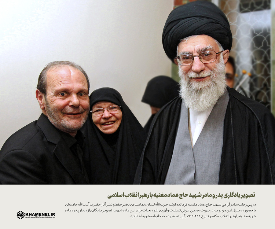 عکس یادگاری پدر و مادر شهید حاج عماد مغنیه با رهبر انقلاب عکس یادگاری پدر و مادر شهید حاج عماد مغنیه با رهبر انقلاب