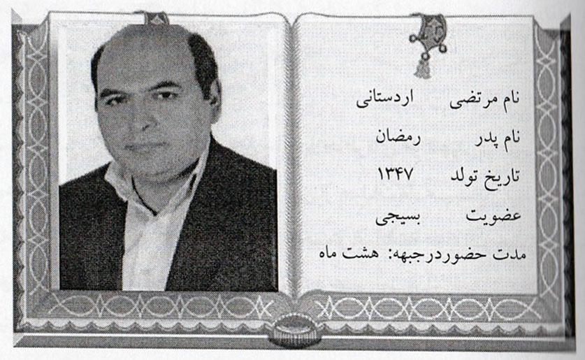 دیداری که پس از بیست و هشت سال دیداری که پس از بیست و هشت سال