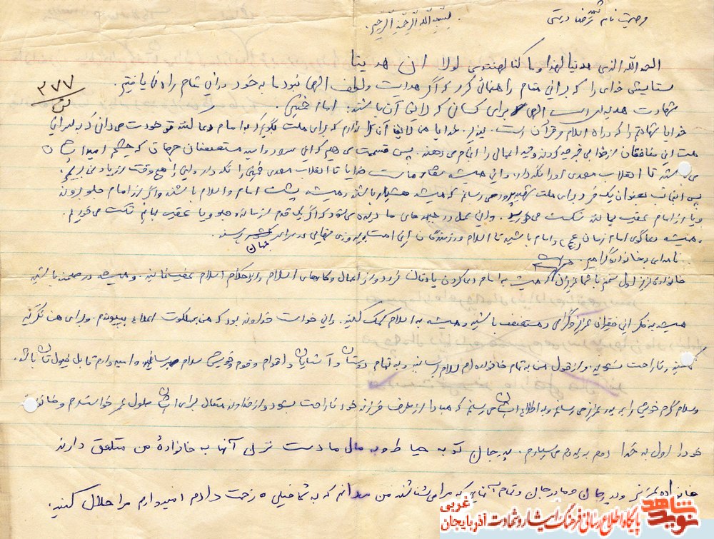 خدایا شهادتم را بپذیر