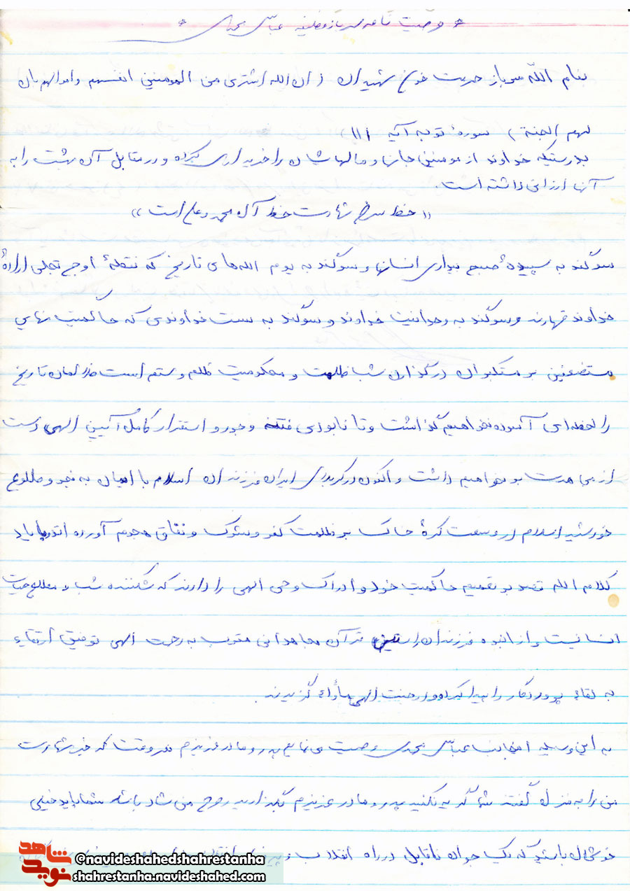 در کربلای ایران فرزندان اسلام بپا خواسته اند