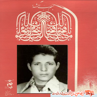 امروزمان را مدیون خون پاک شش ستاره از شهدا پنجم آذر هستیم