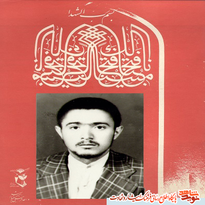 امروزمان را مدیون خون پاک شش ستاره از شهدا پنجم آذر هستیم