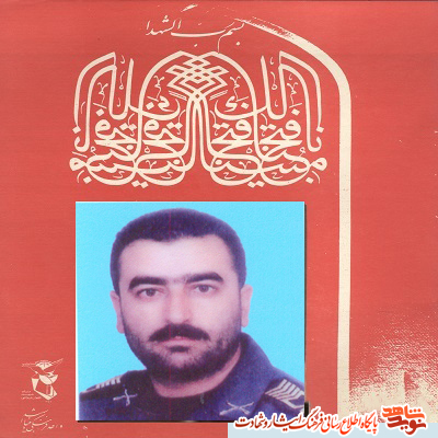امروزمان را مدیون خون پاک شش ستاره از شهدا پنجم آذر هستیم