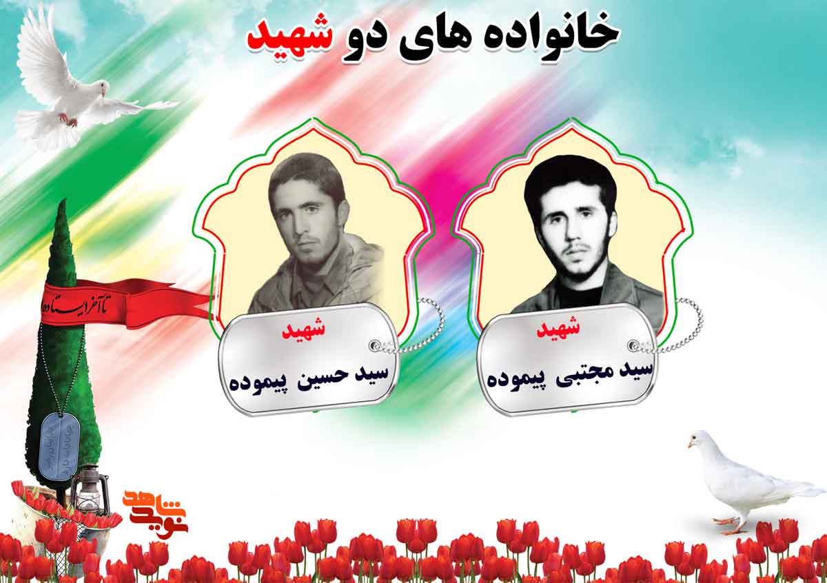 دو شهیدی های استان مرکزی؛ شهیدان پاکپور، پیموده و ثلاث دو شهیدی های استان مرکزی؛ شهیدان پاکپور، پیموده و ثلاث