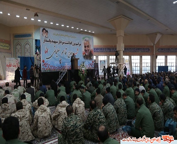 برگزاری مراسم بزرگداشت شهید سپهبد قاسم سلیمانی برگزاری مراسم بزرگداشت شهید سپهبد قاسم سلیمانی