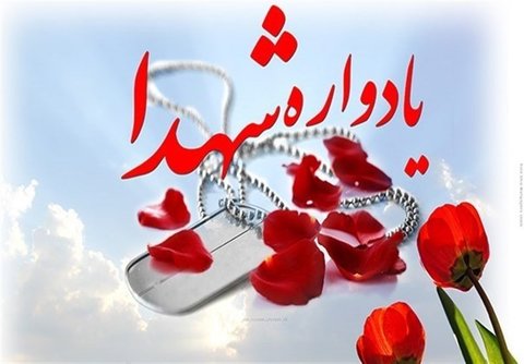 یازدهمین یادواره یازده شهید شموشک سفلی یازدهمین یادواره یازده شهید شموشک سفلی