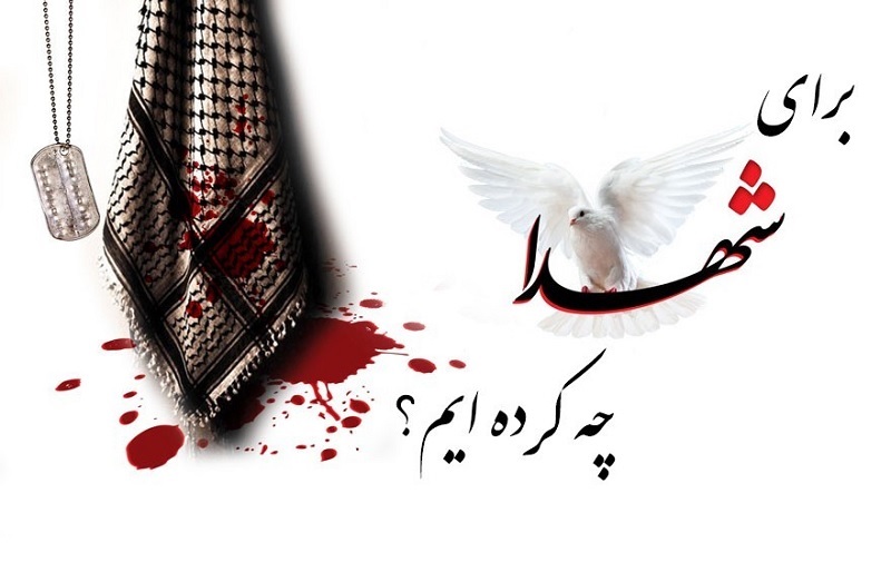 شهيد زنده شهيد زنده