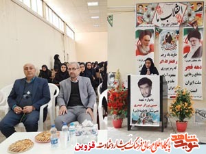 یادواره دانشآموز شهید حسین برزگرحیدری برگزار شد یادواره دانشآموز شهید حسین برزگرحیدری برگزار شد