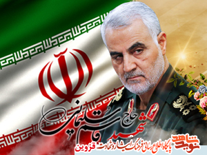 تجمع دختران سپهبد شهید حاج قاسم سلیمانی برگزار می شود تجمع دختران سپهبد شهید حاج قاسم سلیمانی برگزار می شود