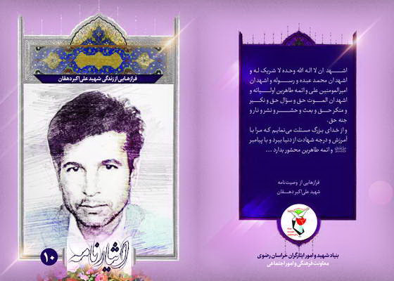 آپلود متن و فایل های جلد 10 آپلود متن و فایل های جلد 10