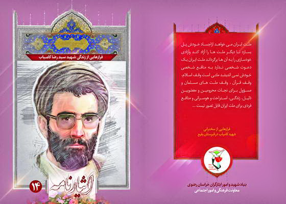 آپلود متن و فایل های جلد 14 آپلود متن و فایل های جلد 14