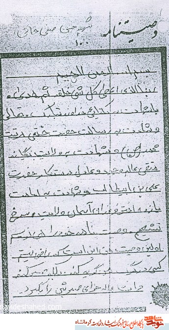 خواری صدام