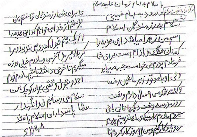 ماجرای نامه دختر یتیم به امام خمینی(ره)/ ۹۲ روز کار کردم تا برای رزمندگان نان بفرستم ماجرای نامه دختر یتیم به امام خمینی(ره)/ ۹۲ روز کار کردم تا برای رزمندگان نان بفرستم